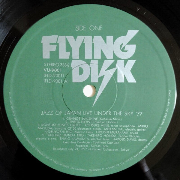 Jazz Of Japan Live Under The Sky '77