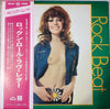 New Sun Pops Orchestra - Rock Beat (Vinyl, LP, Album, Stereo)