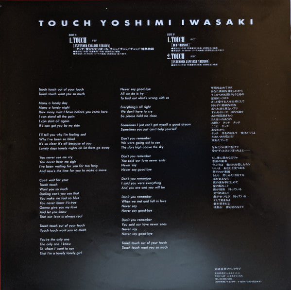 Touch 12 Inch Club Mix