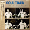 The Elvin Jones Jazz Machine - Soul Train (Vinyl, LP, Album) Very Good Plus (VG+) / Very Good (VG)