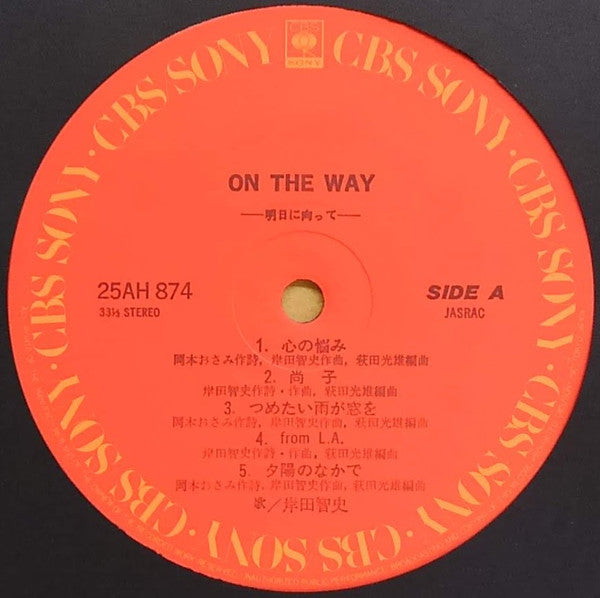 Release: On The Way -明日に向って--Vinyl-Japan-1979-25AH 874-8802394