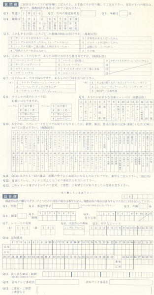True Blue = トゥルー・ブルー