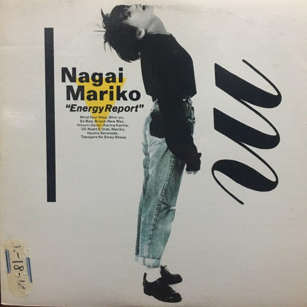 Master Release: Energy Report by Mariko Nagai