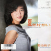 Momoko Kikuchi - 夏色片想い = Natsuiro Kataomoi  (Vinyl, 7