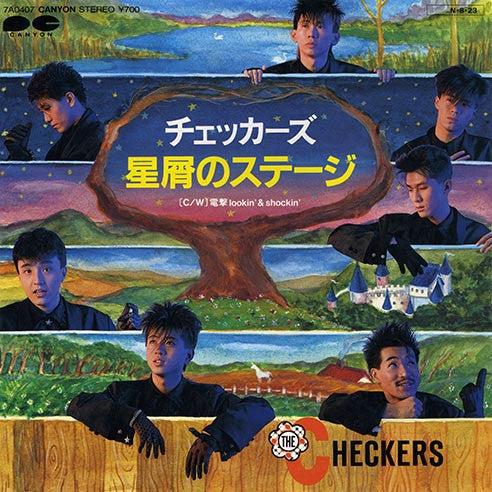 Master Release: 星屑のステージ by The Checkers (2)