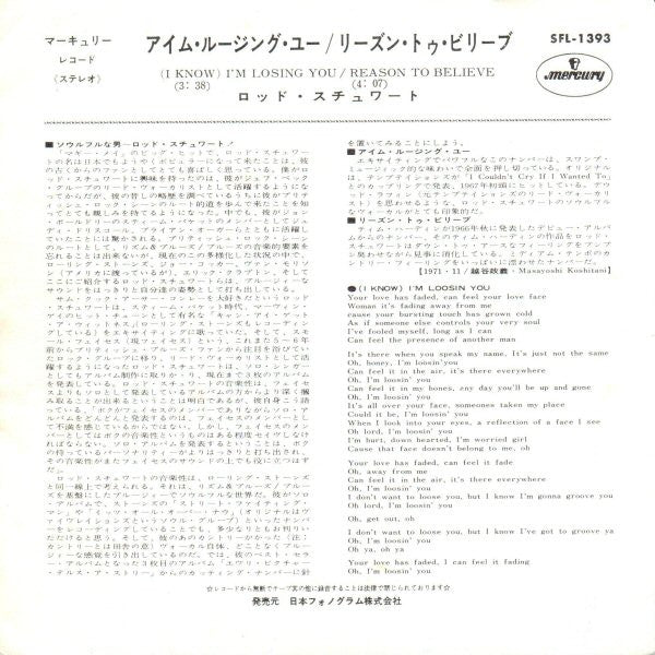 Release: (I Know) I'm Losing You-Vinyl-Japan-1971-SFL-1393-9960770