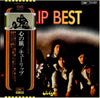 Tulip (2) - 心の旅 / Tulip Best (Vinyl, LP, Album, Compilation, Reissue) Very Good Plus (VG+) / Very Good (VG)