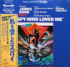 Marvin Hamlisch - 007 私を愛したスパイ = The Spy Who Loved Me (Original Mot...