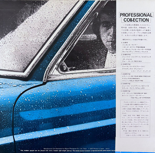 Peter Gabriel = ピーター・ガブリエル