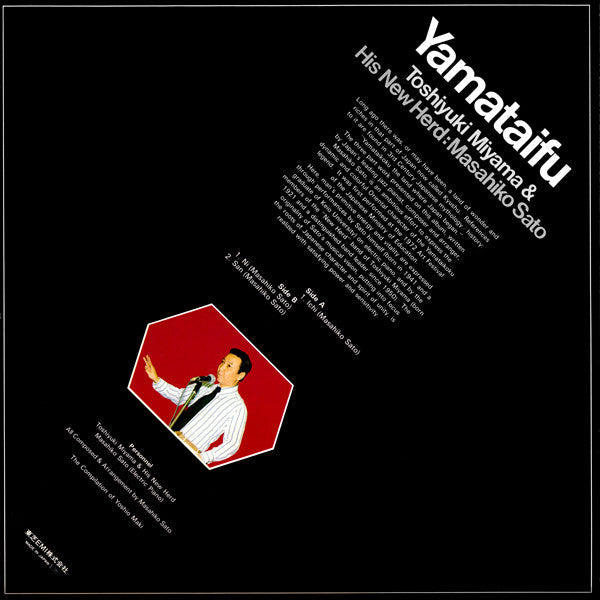 Master Release: 邪馬台賦 = Yamataifu by Toshiyuki Miyama & The New Herd