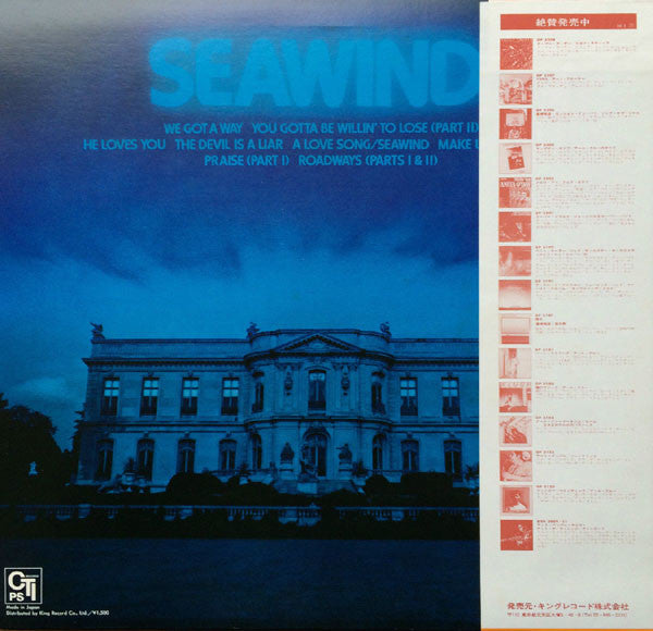 Release: Seawind-Vinyl-Japan-1980-LAX-3274-6095124