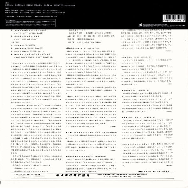 Release: In Fiesta -Vinyl-Japan-2007-THLP-046, SL-3002-3859536