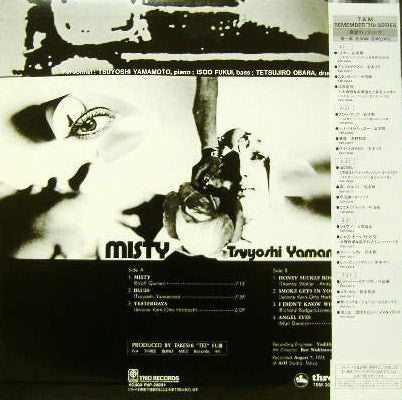 Release: Misty-Vinyl-Japan-1982-PAP-20001, PAP-20001-5017309