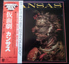 Kansas (2) - Masque (Vinyl, LP, Album, Reissue)