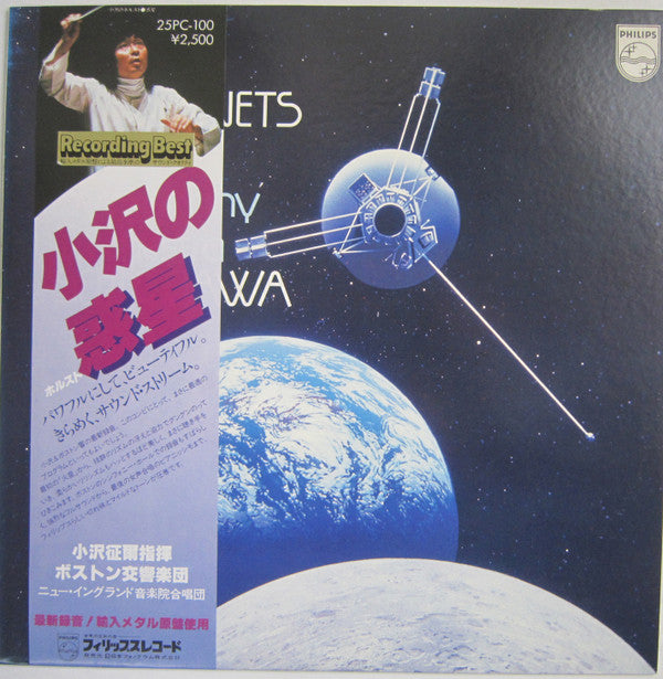 Release: The Planets-Vinyl-Japan-1981-25PC-100, 9500 78201Y2, 20PC-2025-7889823