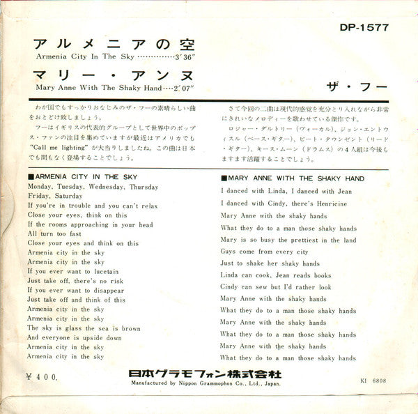 Release: Armenia City In The Sky-Vinyl-Japan-1968-DP-1577-3903547