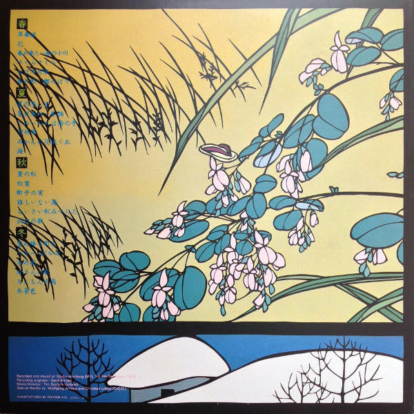 日本の四季 = The Four Seasons Of Japan