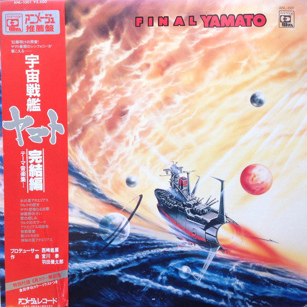 Release: Unknown Release-Vinyl-Japan-1983-ANL-1001-7831446