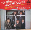 The Rolling Stones - Have You Seen Your Mother, Baby, Standing In The Shadow? / Who's Driving Your Plane (Vinyl, 7