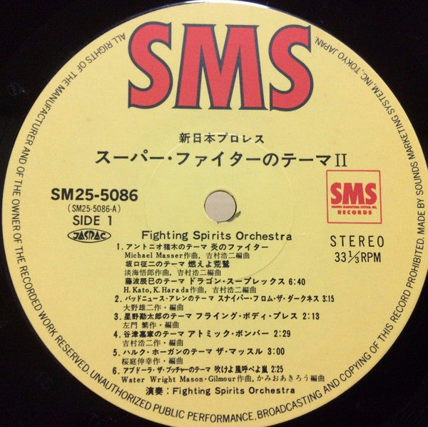 Master Release: Theme Of Super Fighter II by Fighting Spirits Orchestra