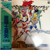 Seiji Yokoyama - 聖闘士星矢 音楽集 TV Original Soundtrack (Vinyl, LP, Album)