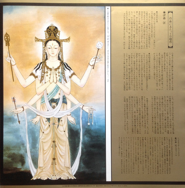 日出処の天子