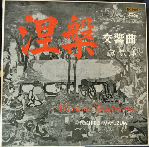 Release: Nirvãna-Symphonie-Vinyl-Japan-None-JLC-5003-9210644