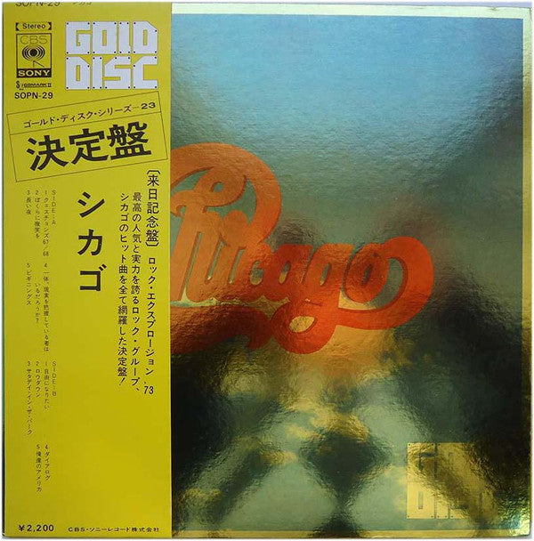 Gold Disc
