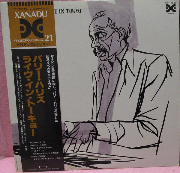 Release: Live In Tokyo-Vinyl-Japan-1982-YS-7121-DU-6985040