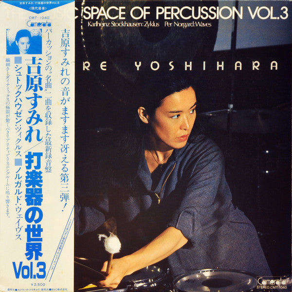 Master Release: The Music Space Of Percussion Vol. 3 by Sumire Yoshihara