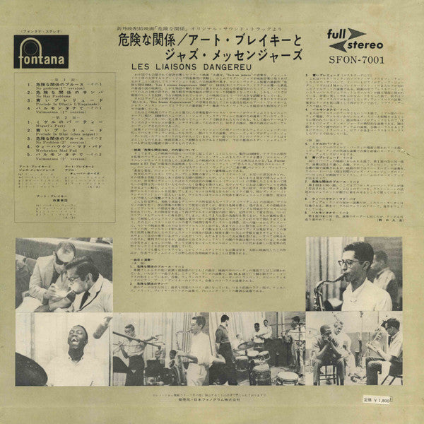 Release: Les Liaisons Dangereuses 1960-Vinyl-Japan-None-SFON-7001-6612218