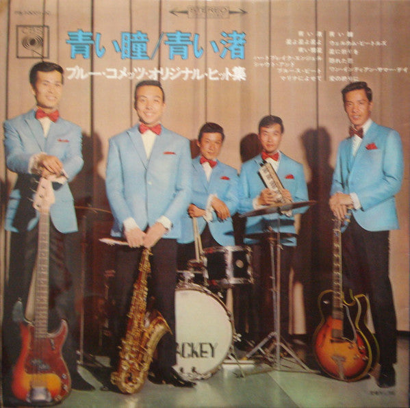 Release: Unknown Release-Vinyl-Japan-1966-PS-10001-JC-7677687