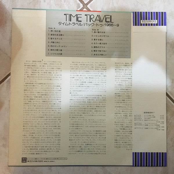 Time Travel / Back To 1966~9