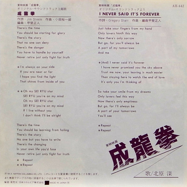 Release: Unknown Release-Vinyl-Japan-1984-AH-442-5043730
