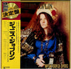 Janis Joplin - Janis Joplin (Vinyl, LP, Compilation) Very Good Plus (VG+) / Very Good Plus (VG+)
