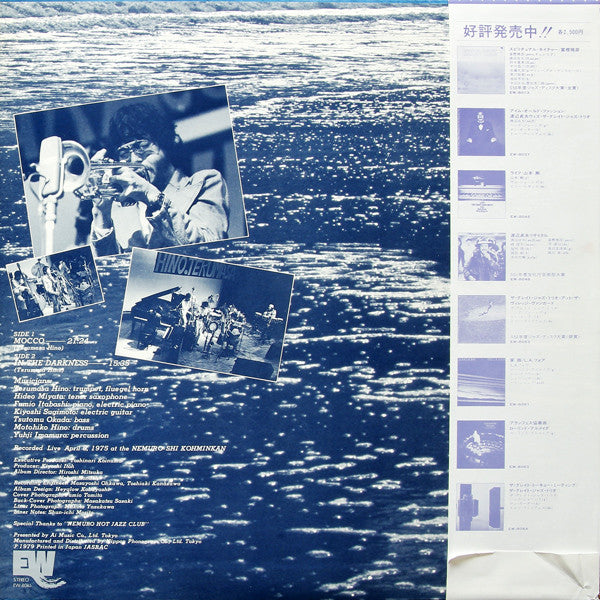 Release: Wheel Stone - Live In Nemuro-Vinyl-Japan-1979-EW-8065-4342991