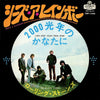 The Rolling Stones - She's A Rainbow/2,000 Light Years From Homeシーズ・ア・レインボー / (Vinyl, 7