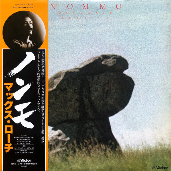 Master Release: Nommo by Max Roach Quartet