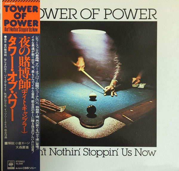 Release: Ain't Nothin' Stoppin' Us Now-Vinyl-Japan-1976-25AP 295-8668557