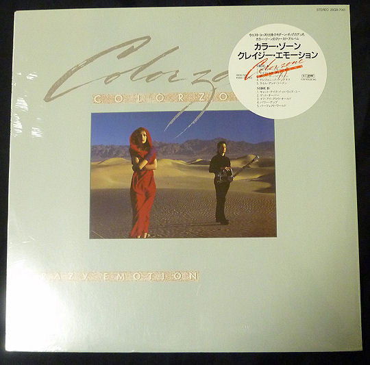 Release: Crazy Emotion-Vinyl-Japan-None-28GB-7001-4288677