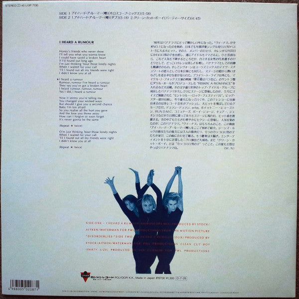 Release: I Heard A Rumour-Vinyl-Japan-1987-L13P 7130-2634664