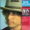 Bob Dylan - Masterpieces (3xVinyl, LP, Compilation) Very Good Plus (VG+) / Very Good Plus (VG+)