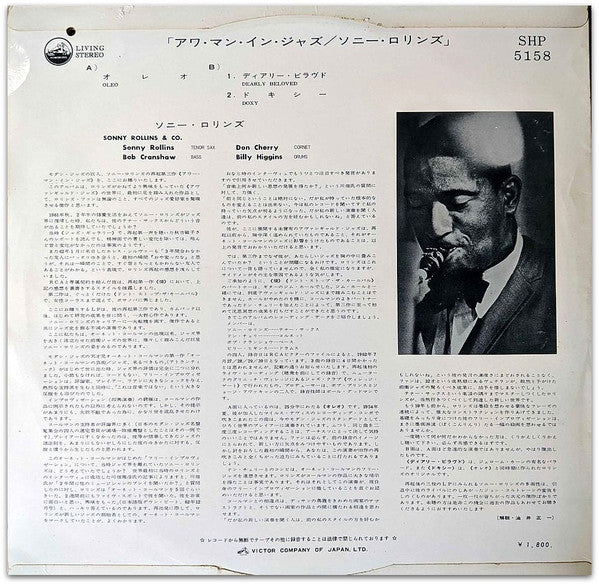 Release: Our Man In Jazz-Vinyl-Japan-1963-SHP-5158-8657220