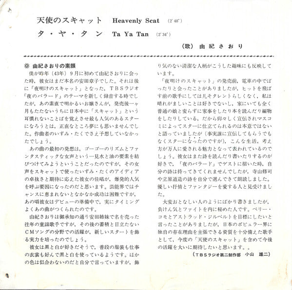 Release: Unknown Release-Vinyl-Japan-1969-EP-1160-6927117