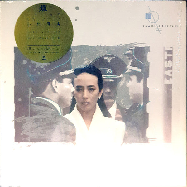 Master Release: 雨音はショパンの調べ = I Like Chopin by Asami Kobayashi