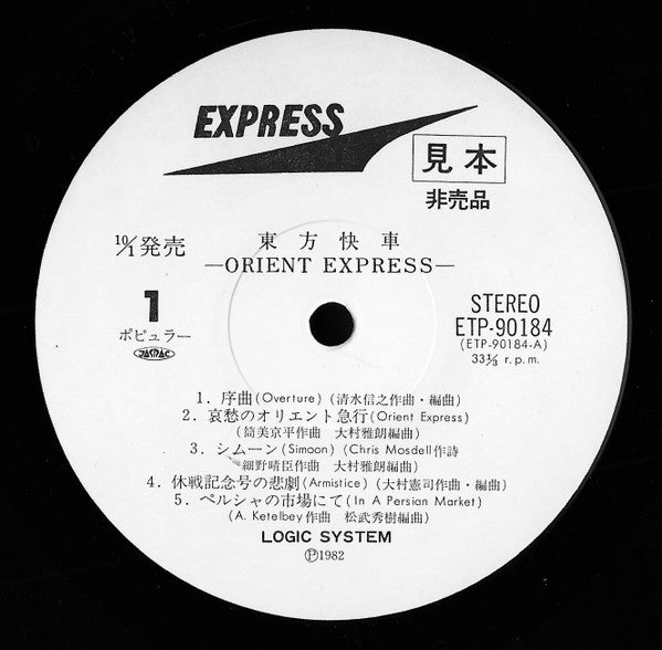 Orient Express