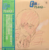 Takeo Watanabe - 機動戦士ガンダムGundam III アムロよ... (2xVinyl, LP, Stereo, Mono) Very Good (VG) / Good Plus (G+)
