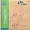 Takeo Watanabe - 機動戦士ガンダムGundam III アムロよ... (2xVinyl, LP, Stereo, Mono) Very Good Plus (VG+) / Very Good (VG)