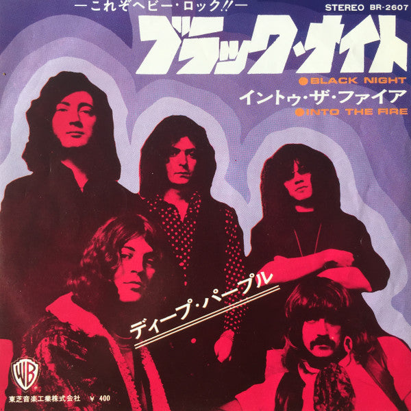 Release: Black Night-Vinyl-Japan-1970-BR-2607-5210004