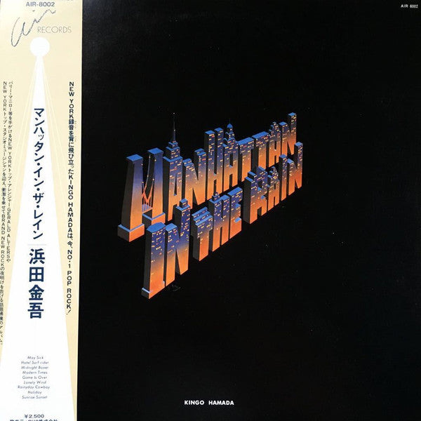 Release: Manhattan In The Rain = マンハッタン・イン・ザ・レイン-Vinyl-Japan-1980-AIR-8002-6772505